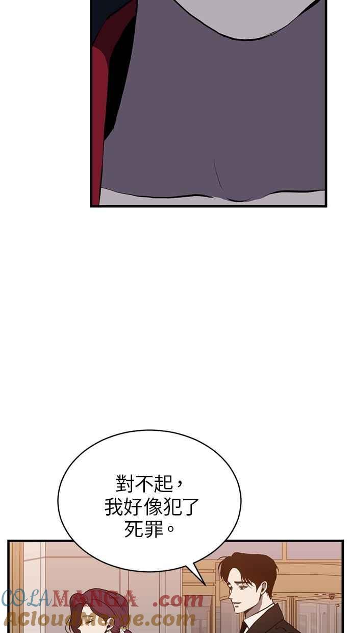 《第三次一见钟情》第84话 第61页