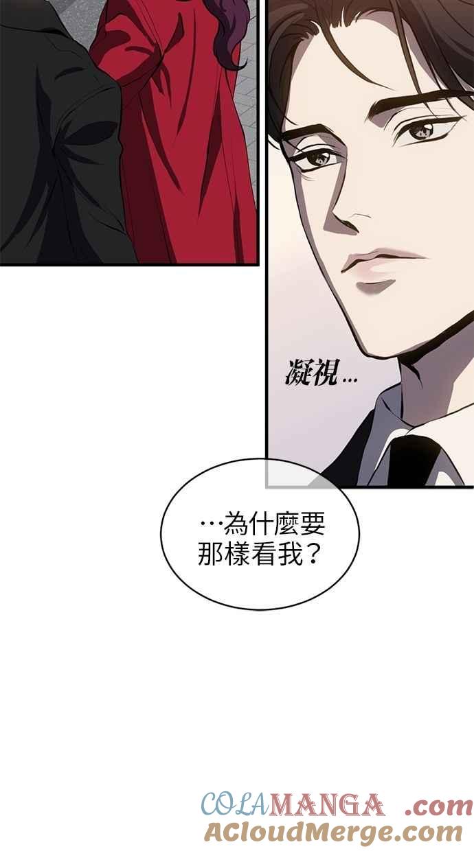 《第三次一见钟情》第84话 第58页