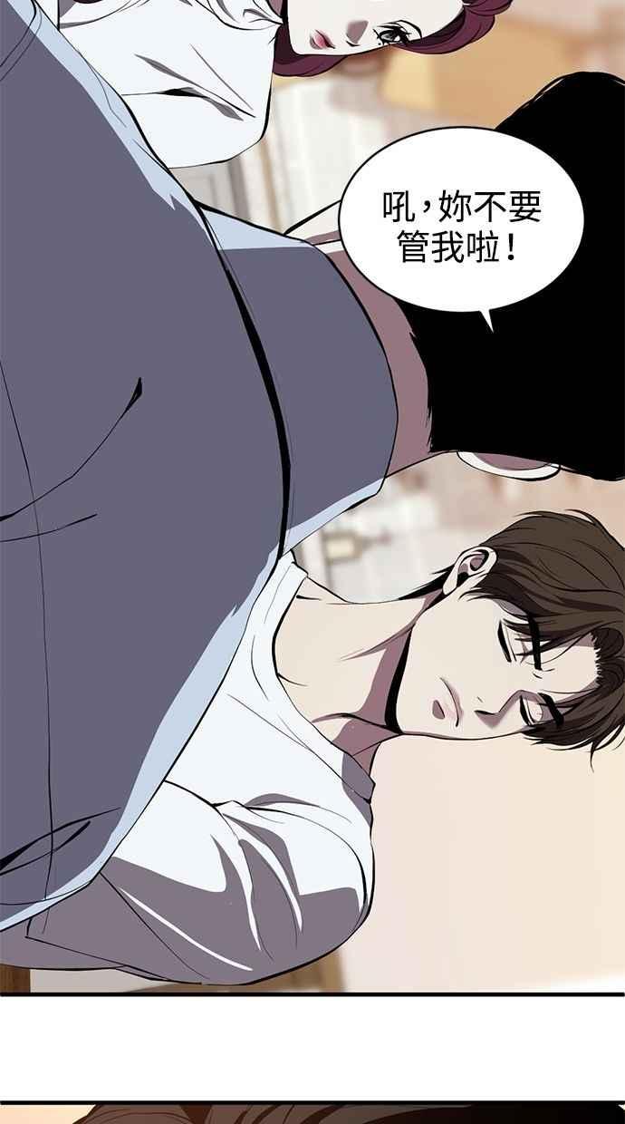 《第三次一见钟情》第88话 第2页