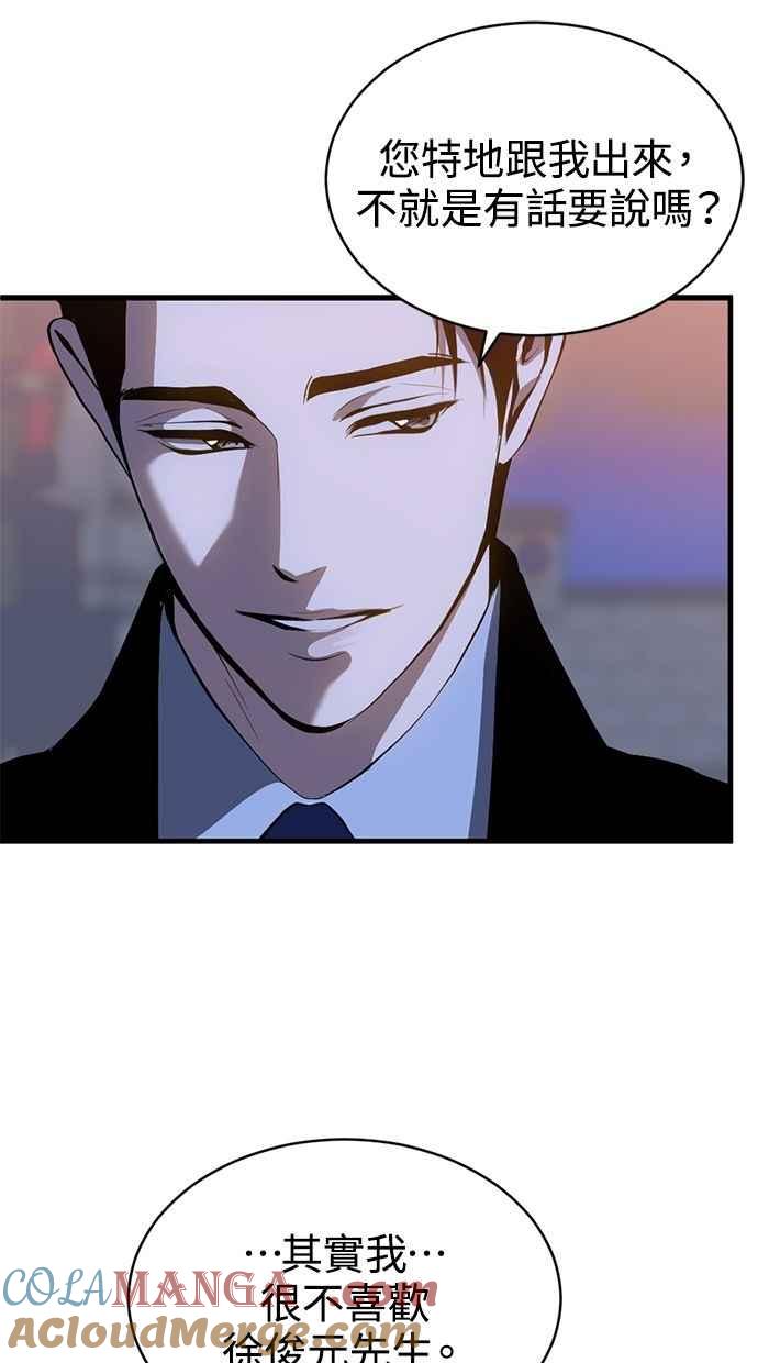 《第三次一见钟情》第88话 第22页