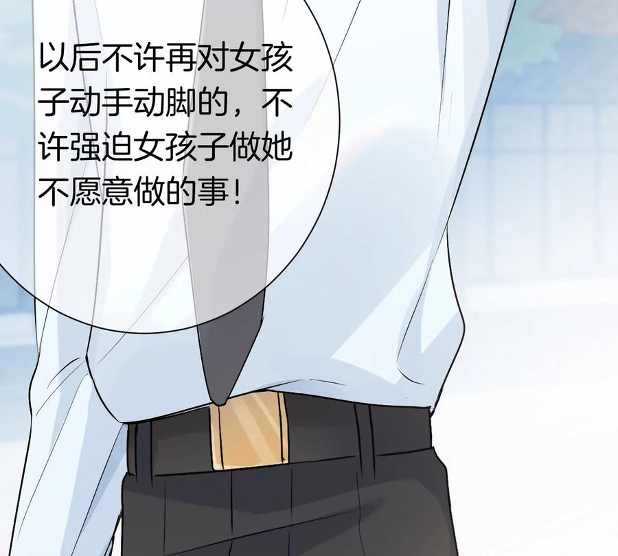 《姐姐不可以》……你是楚一帆吗？ 第35页