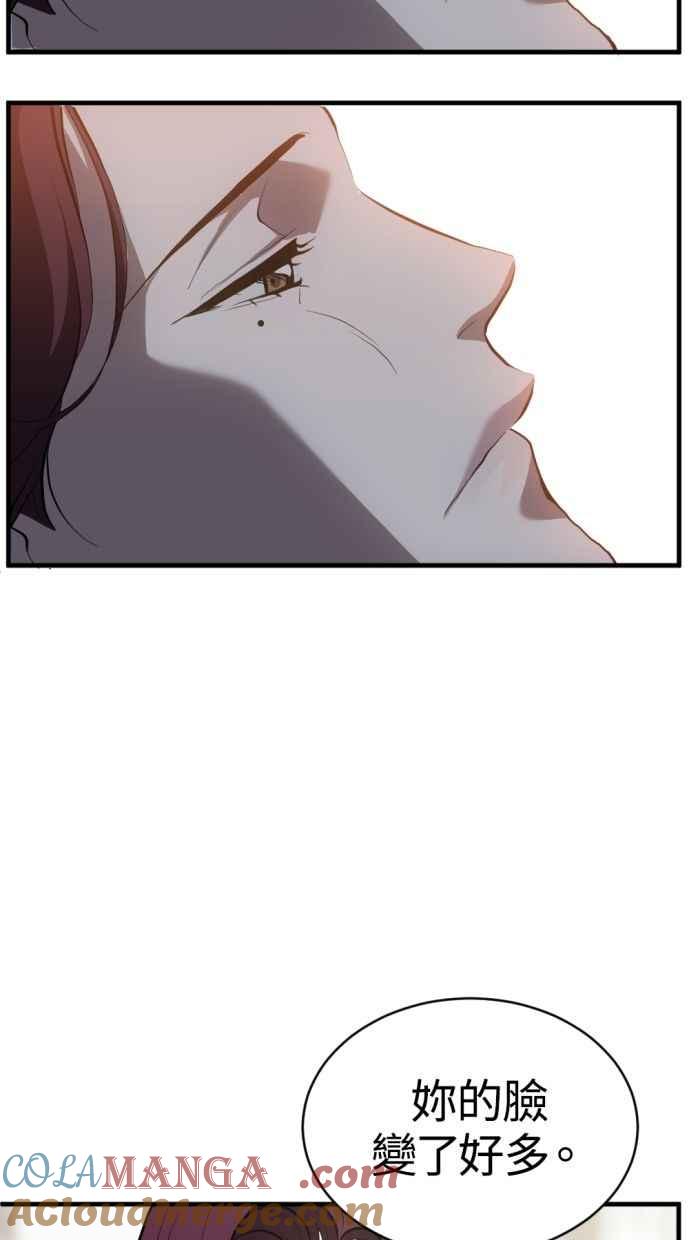 《第三次一见钟情》第92话 第25页