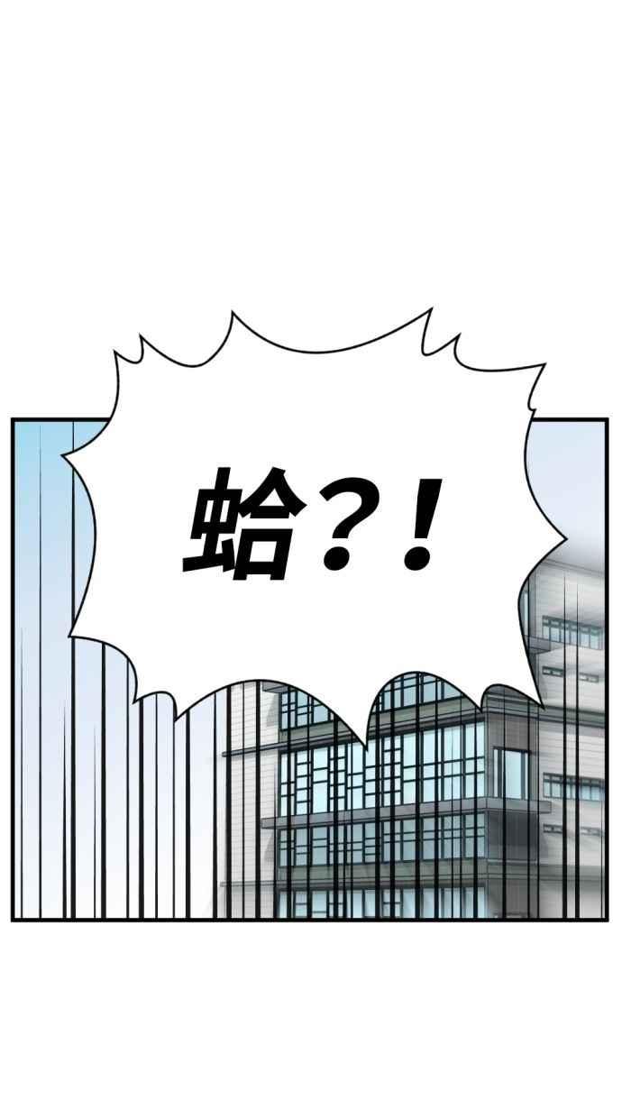 《第三次一见钟情》第92话 第3页