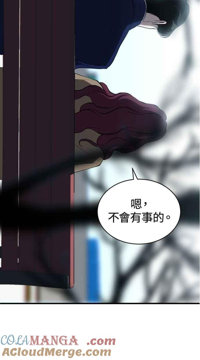 《第三次一见钟情》第92话 第16页