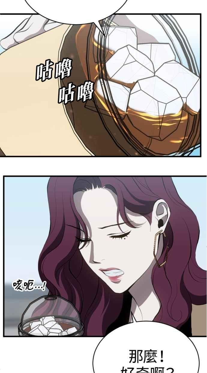 《第三次一见钟情》第92话 第6页