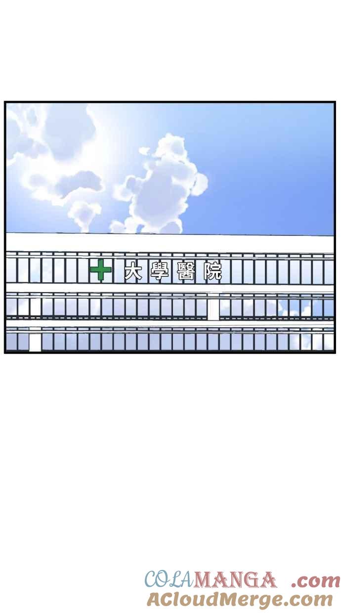 《第三次一见钟情》第92话 第19页