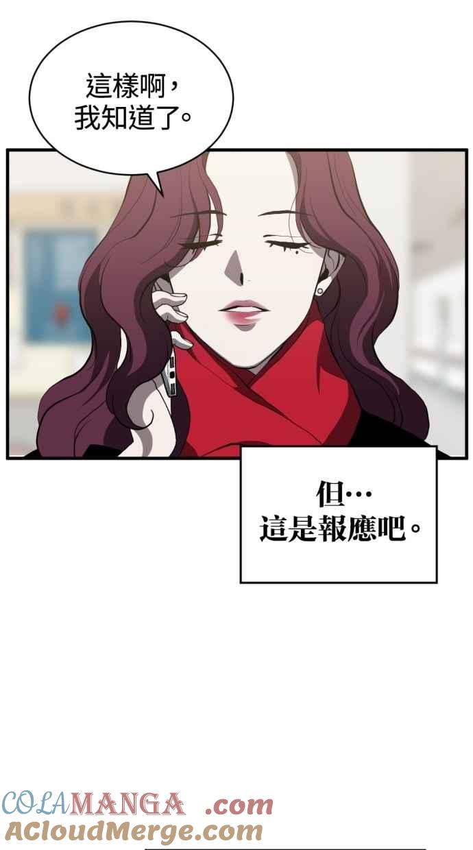 《第三次一见钟情》第92话 第22页