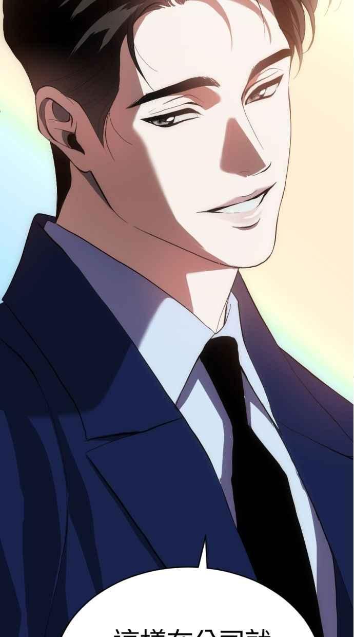 《第三次一见钟情》第92话 第9页