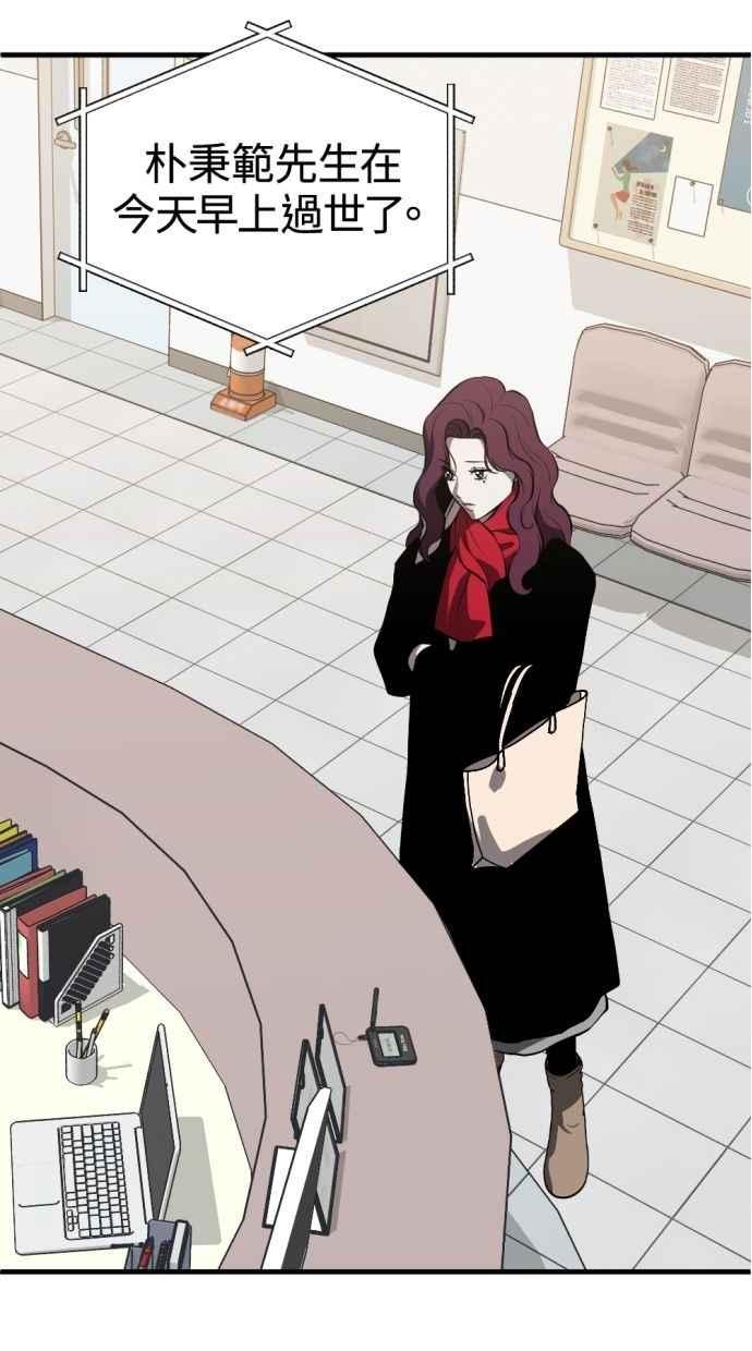 《第三次一见钟情》第92话 第20页