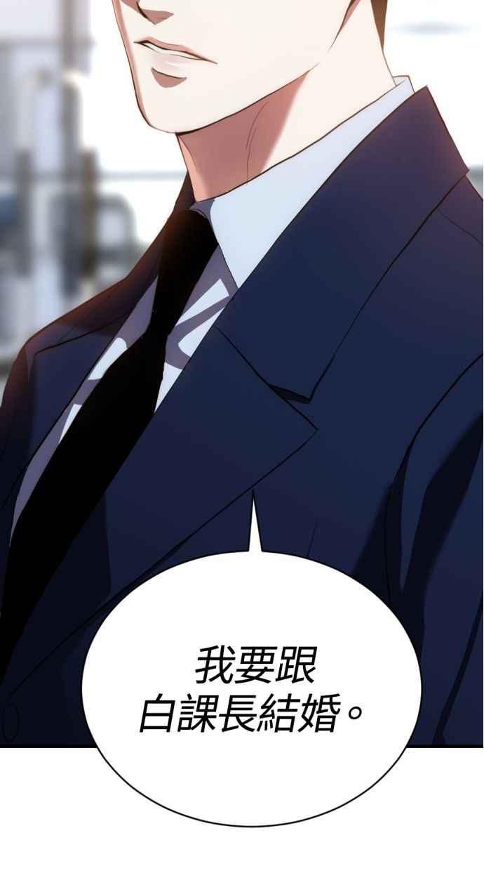 《第三次一见钟情》第92话 第2页