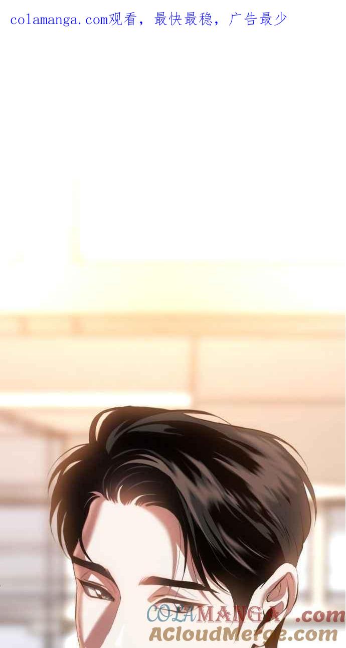 《第三次一见钟情》第92话 第1页