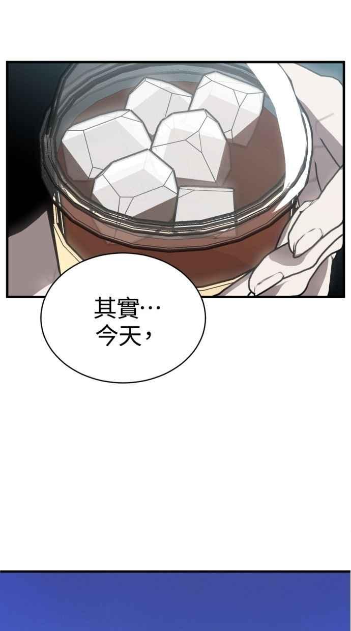 《第三次一见钟情》第92话 第12页