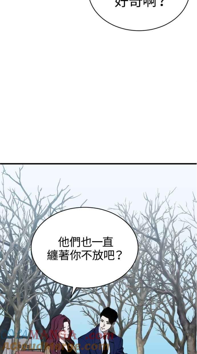 《第三次一见钟情》第92话 第7页