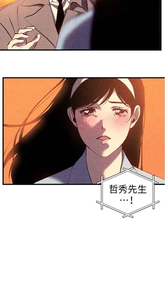 《第三次一见钟情》第93话 第35页