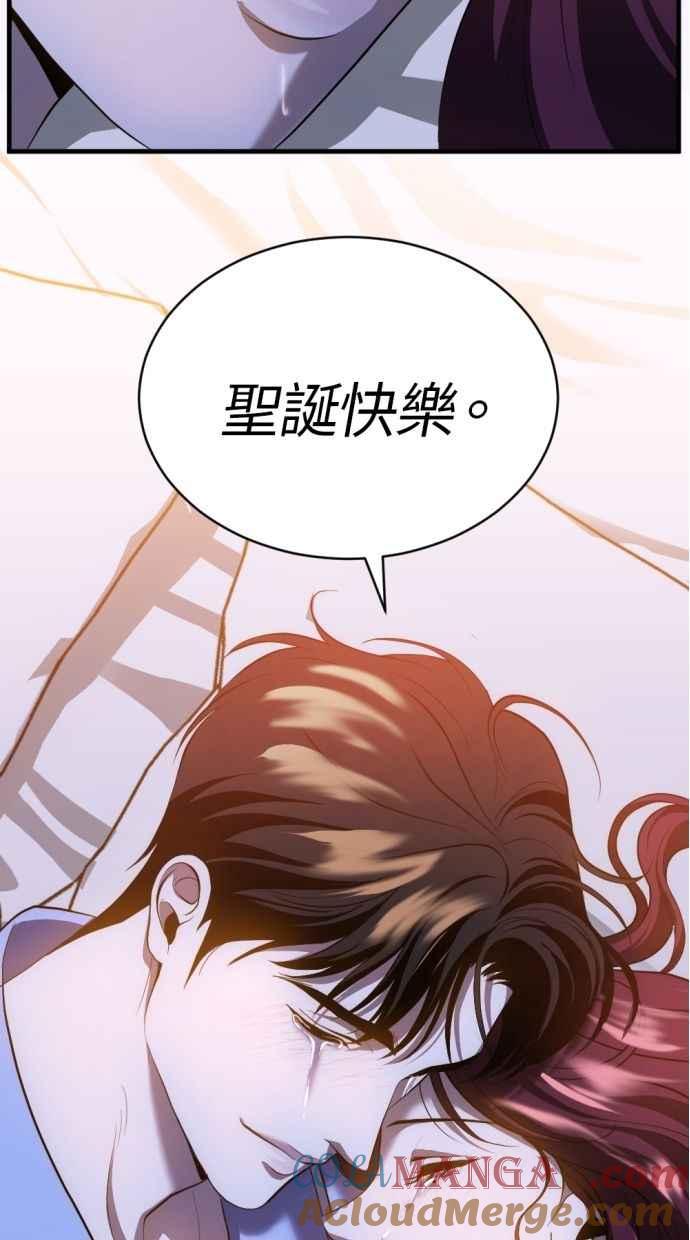 《第三次一见钟情》第93话 第61页