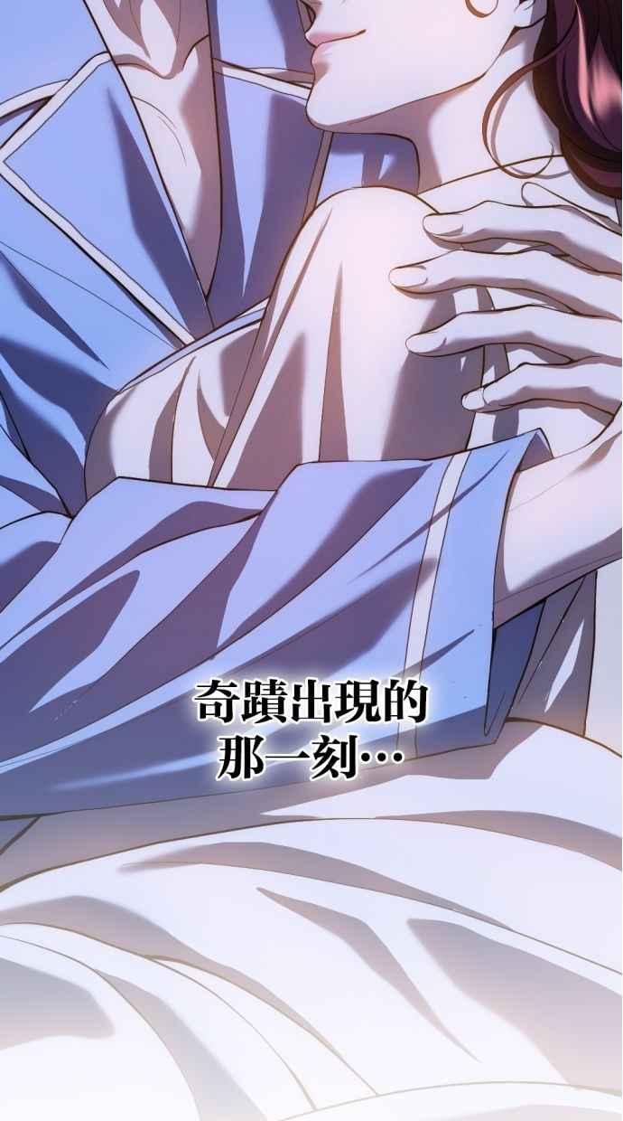 《第三次一见钟情》第93话 第62页