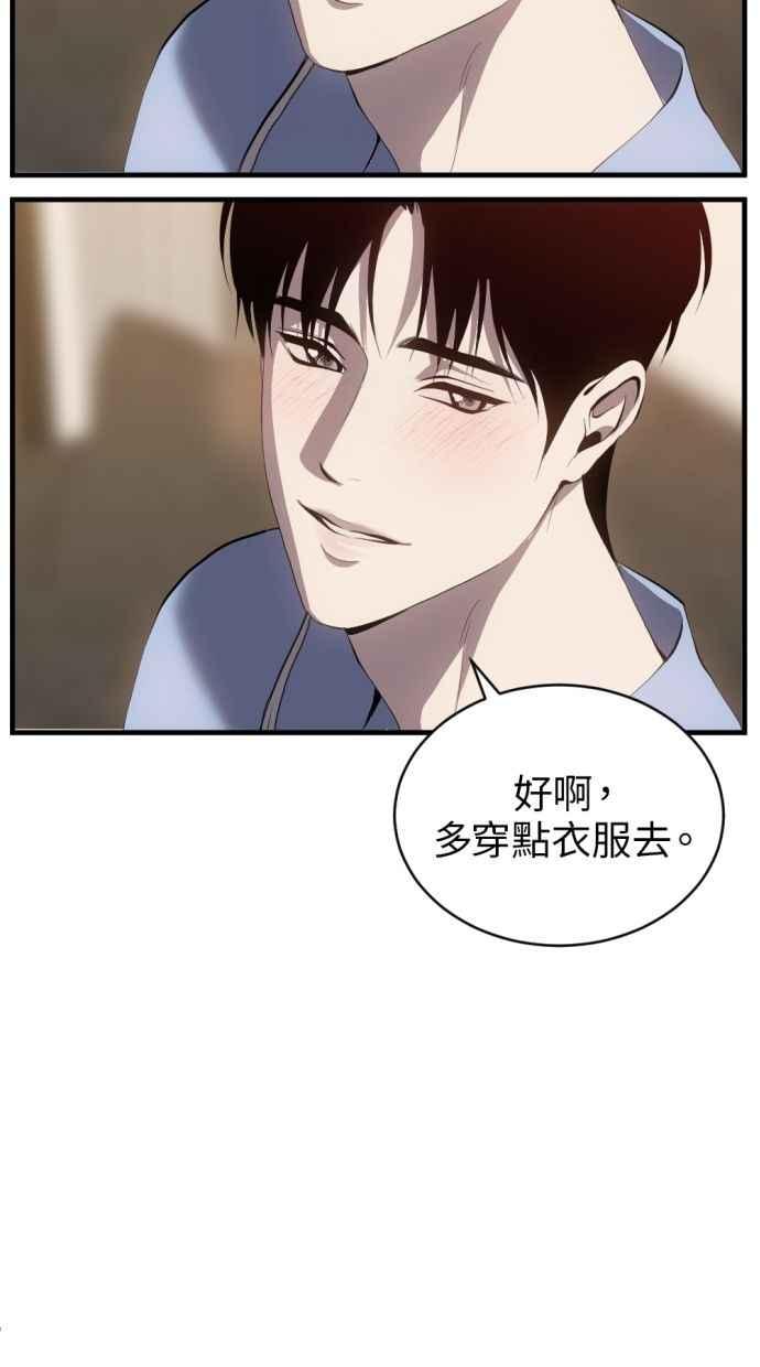 《第三次一见钟情》第93话 第41页
