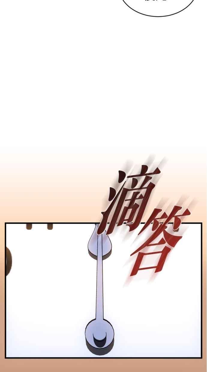 《第三次一见钟情》第93话 第56页