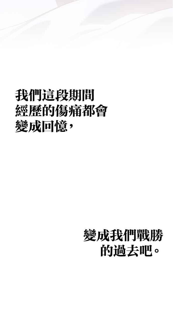 《第三次一见钟情》第93话 第63页