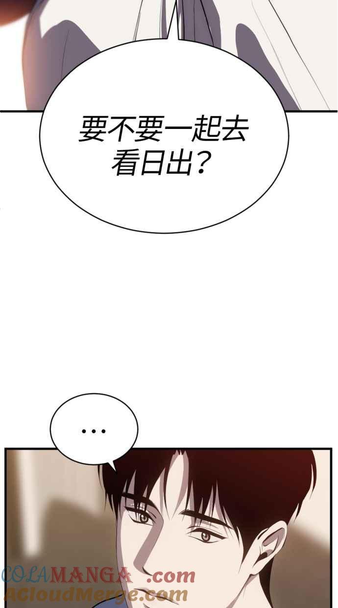 《第三次一见钟情》第93话 第40页