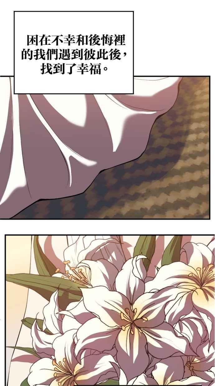 《第三次一见钟情》第93话 第68页