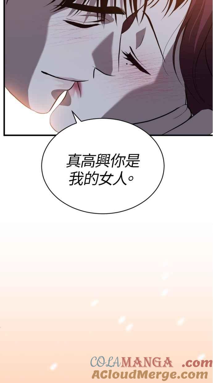 《第三次一见钟情》第93话 第31页