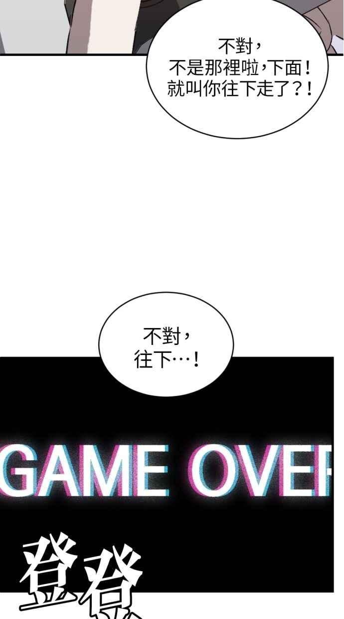 《第三次一见钟情》第93话 第11页