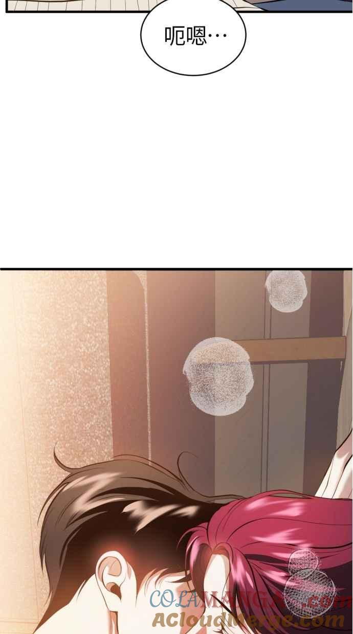 《第三次一见钟情》第93话 第25页