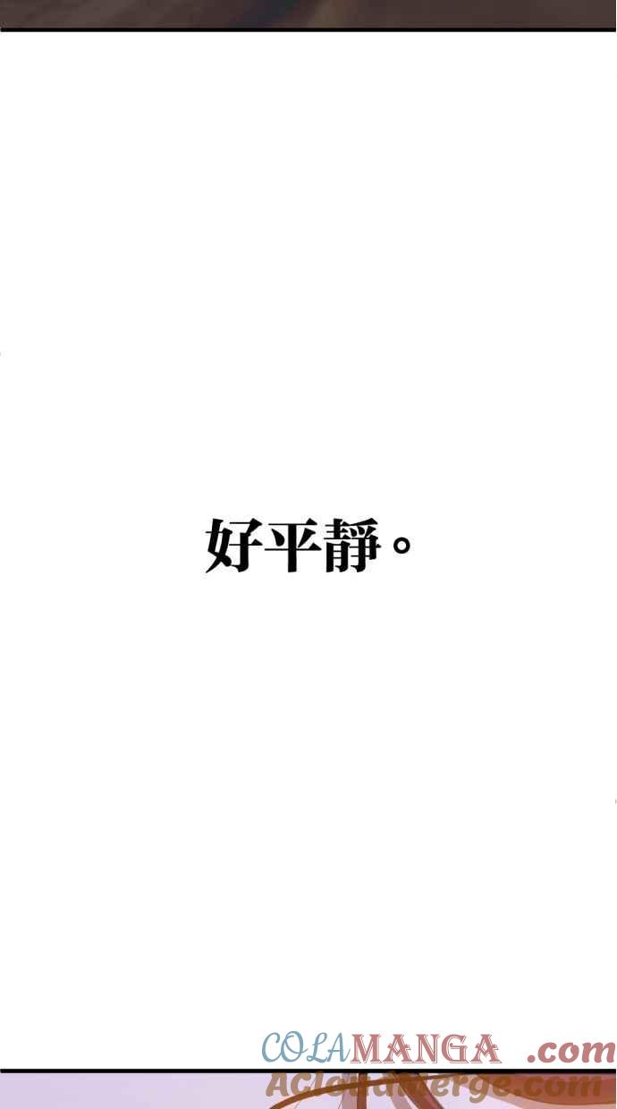 《第三次一见钟情》第93话 第58页