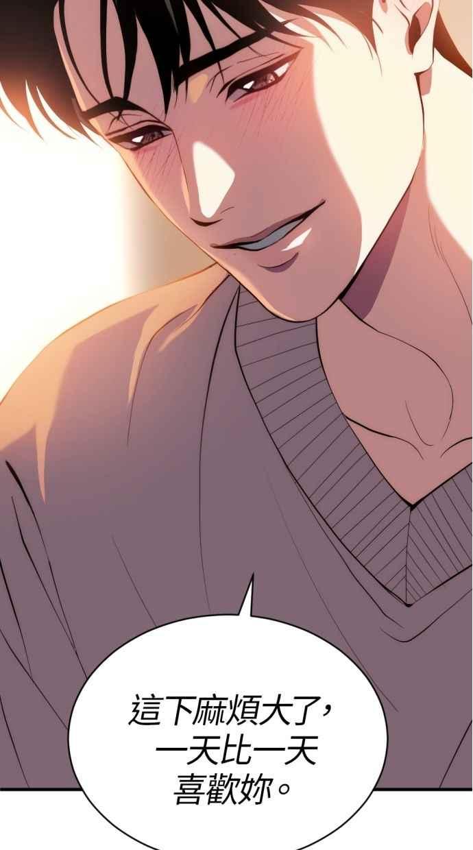 《第三次一见钟情》第93话 第29页