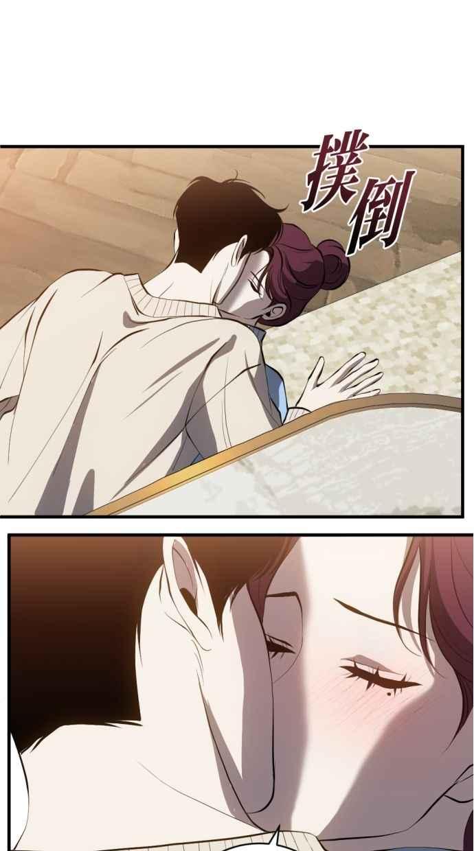 《第三次一见钟情》第93话 第24页