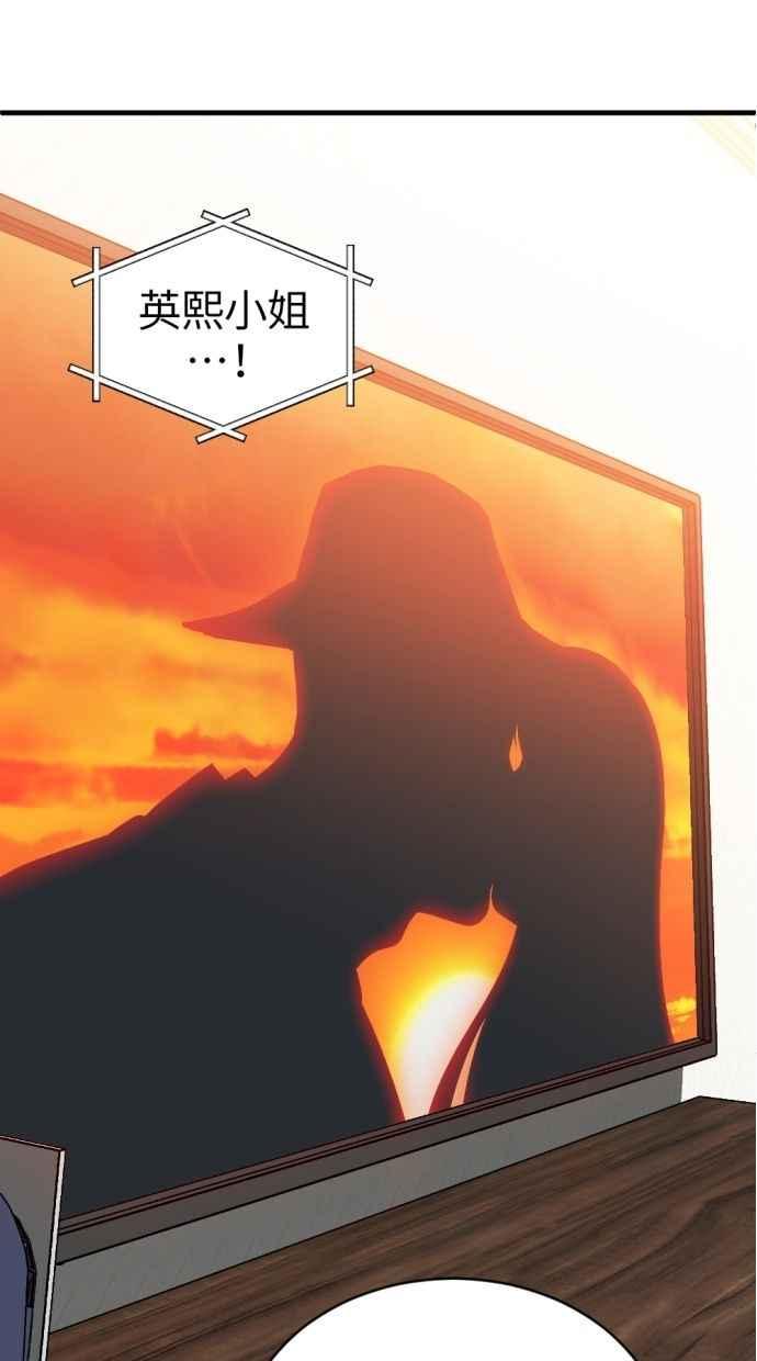 《第三次一见钟情》第93话 第36页