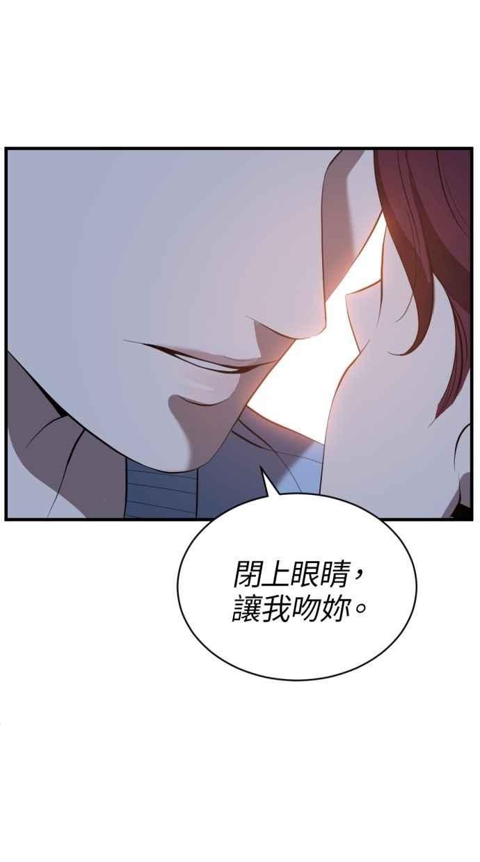 《第三次一见钟情》第93话 第23页