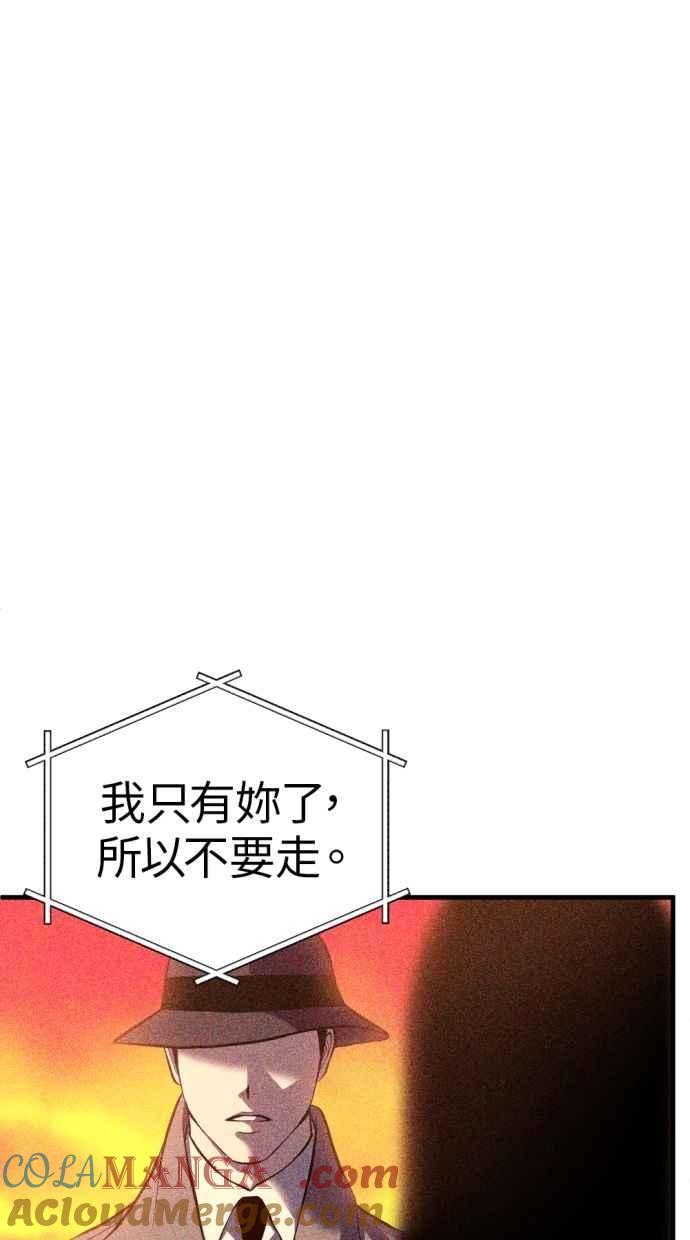 《第三次一见钟情》第93话 第34页