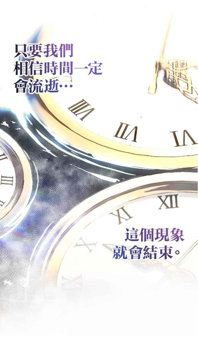 《第三次一见钟情》第93话 第47页
