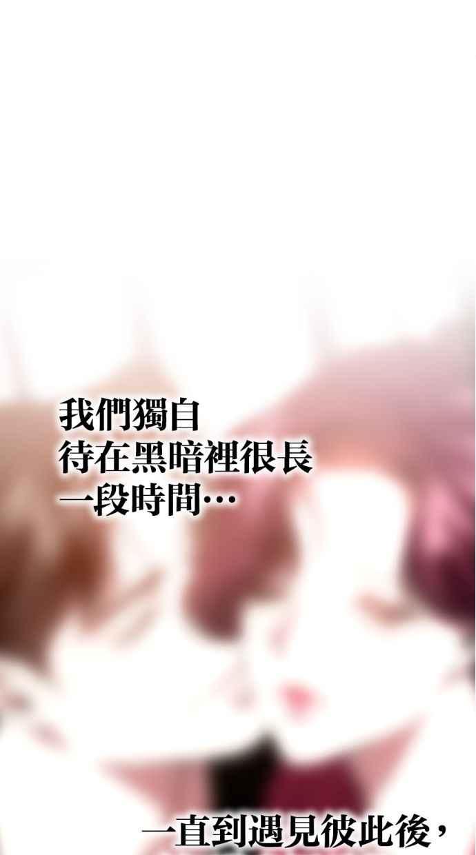 《第三次一见钟情》第93话 第75页