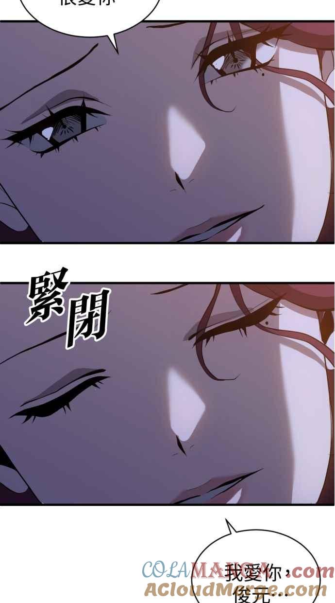 《第三次一见钟情》第93话 第55页