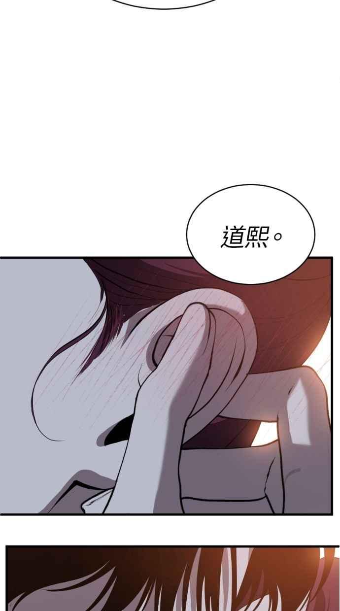 《第三次一见钟情》第93话 第30页