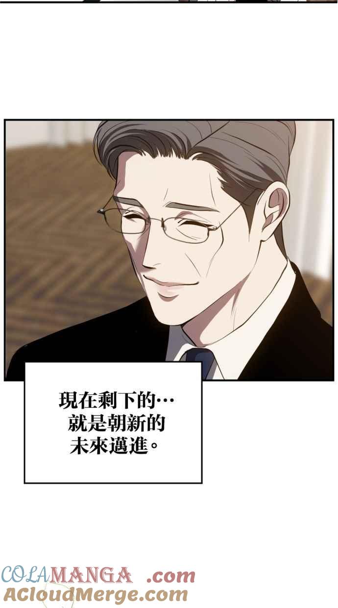《第三次一见钟情》第93话 第79页