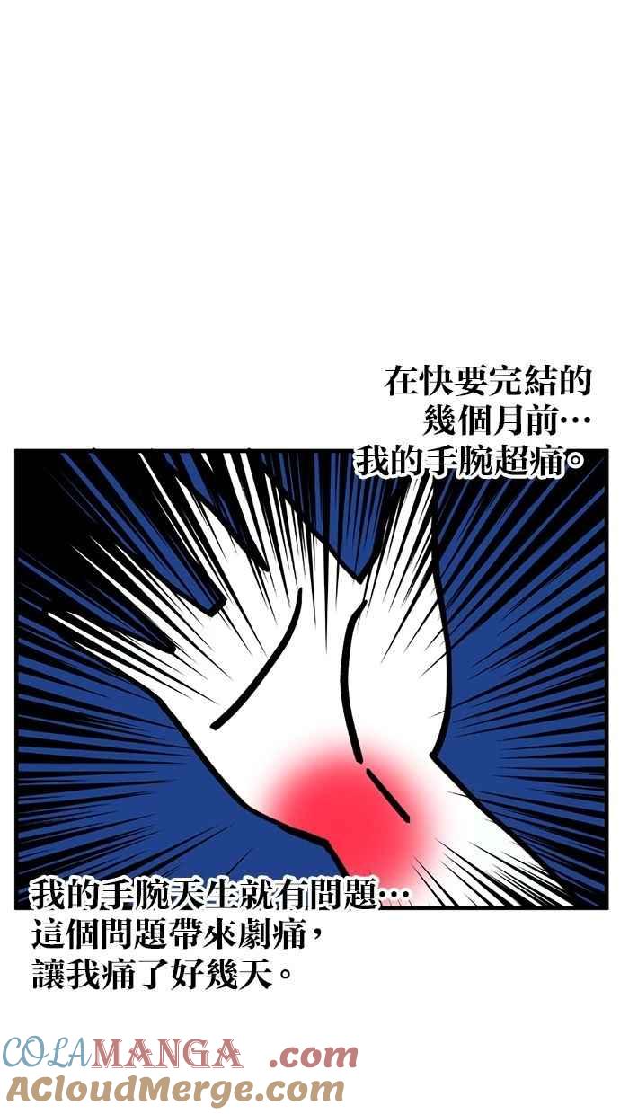 《第三次一见钟情》后记 第13页