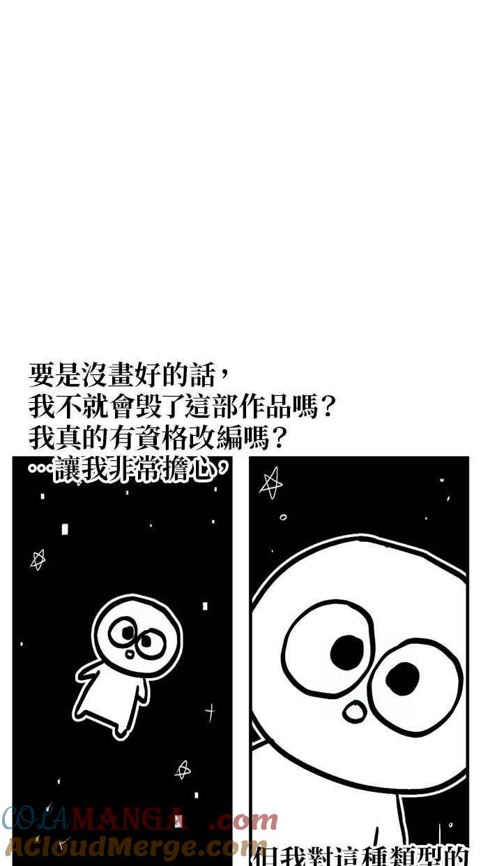 《第三次一见钟情》后记 第7页