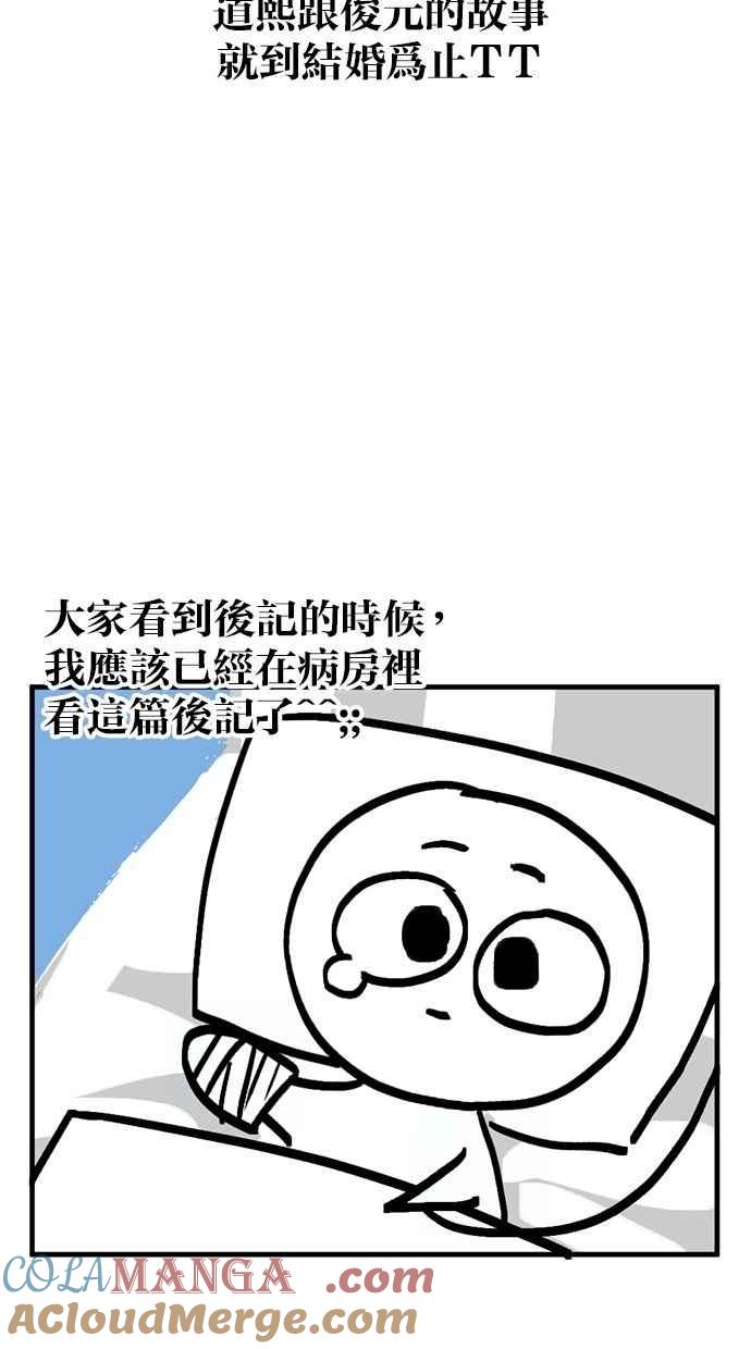 《第三次一见钟情》后记 第17页