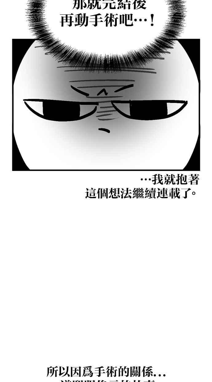 《第三次一见钟情》后记 第16页