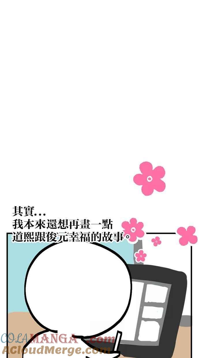《第三次一见钟情》后记 第11页