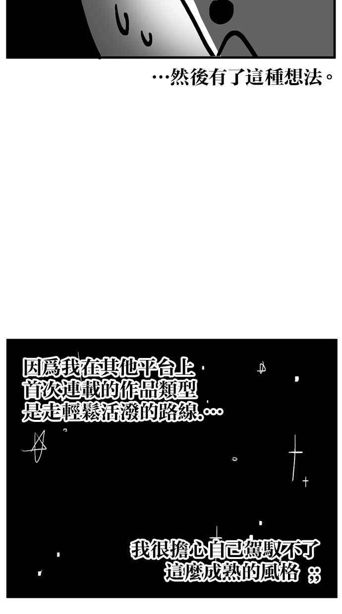 《第三次一见钟情》后记 第6页