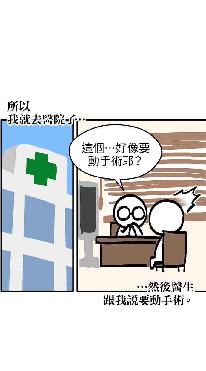 《第三次一见钟情》后记 第14页