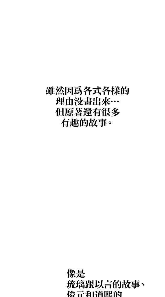 《第三次一见钟情》后记 第18页