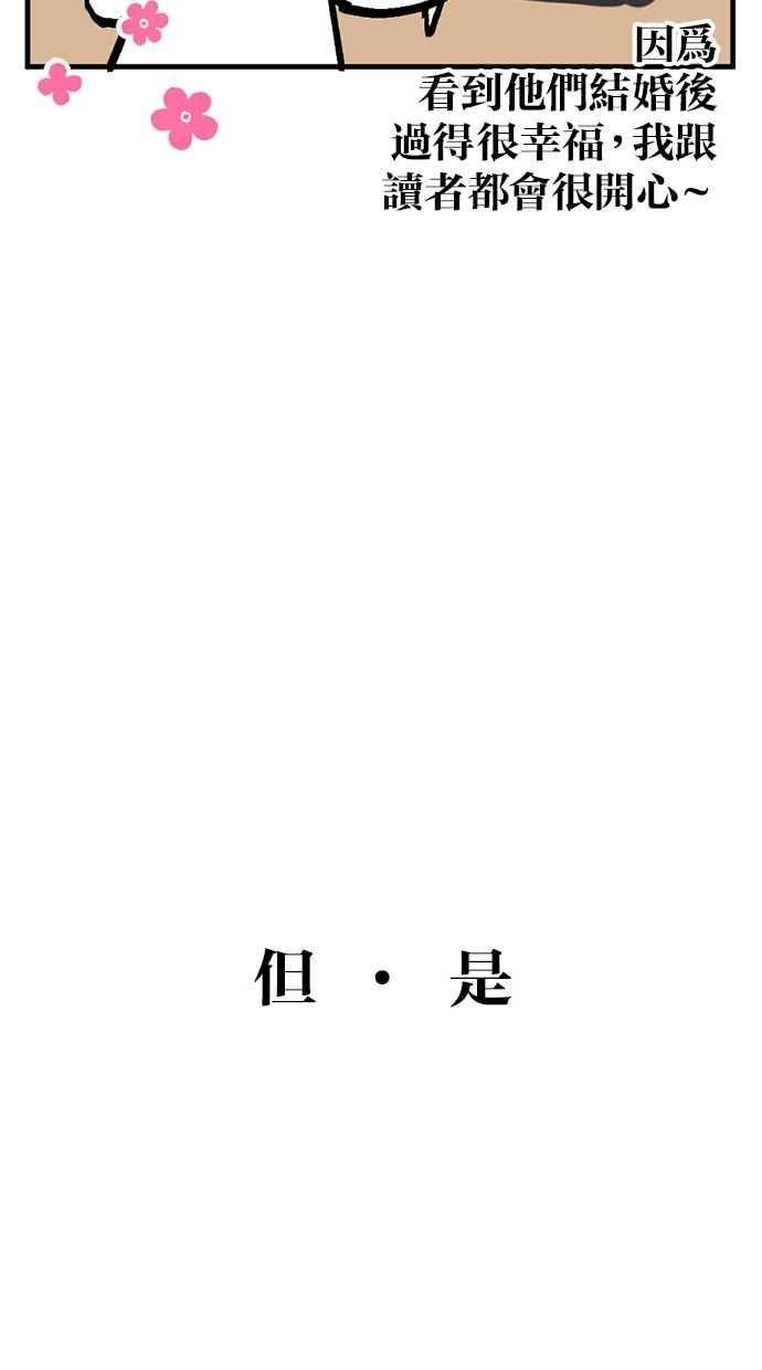 《第三次一见钟情》后记 第12页