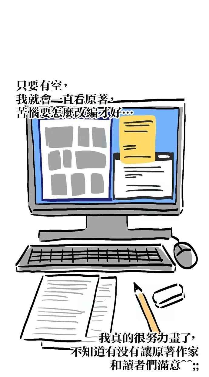 《第三次一见钟情》后记 第10页