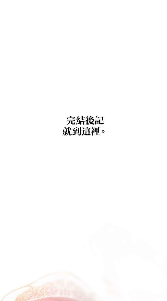 《第三次一见钟情》后记 第20页